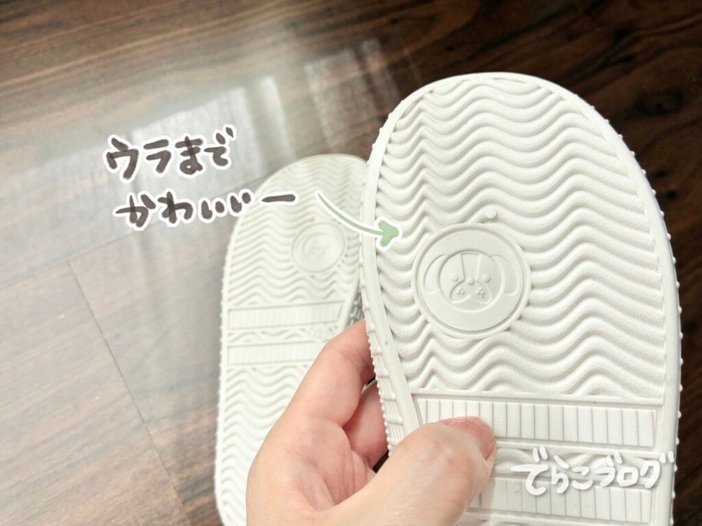 白い上履きの靴底を手に持って見せている様子