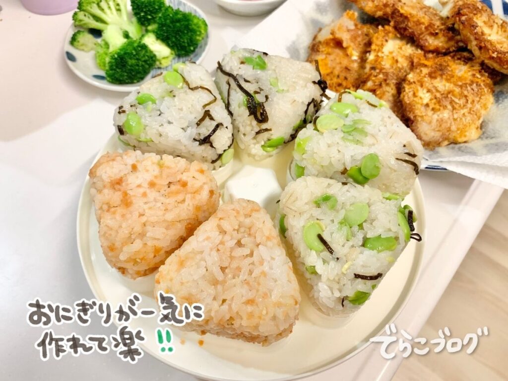 アットライズのおにぎりメーカーで作ったおにぎり